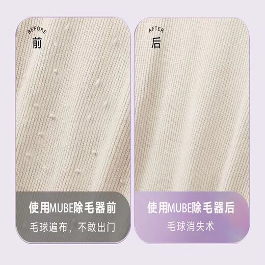 MUBE Germany Hair Ball Trimmer Shaver Home Clothes Hair Ball Remover Clothes Hair Remover Artifact Dry Cleaning Shop Special Shaving and Dehairing Machine Clothes Pilling Remover Moon Curved Surface Does Not Hurt Clothes丨Fengchi Double Shave Cleansing