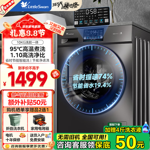 Midea washing machine drum fully automatic state subsidy household 10/12kg large capacity single wash/wash and dryer ultra-thin energy-saving frequency conversion first-level energy efficiency trade-in 10KG dryer-free V23 energy-saving smart washing + deep mite removal