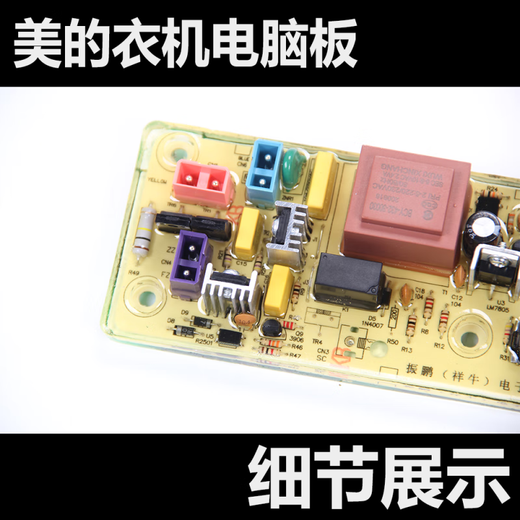 Suitable for Little Swan washing machine MB65/72-3000F TB75/70-Q1098(S) computer board main version, new board warranty 2 years 3000W