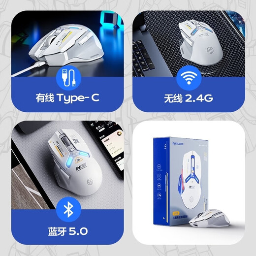 INPHIC genuine direct sales IN9 three-mode wireless mouse wired Bluetooth rechargeable power display silent ergonomic gaming e-sports office computer notebook In9 three-mode gray white + mecha style mouse pad