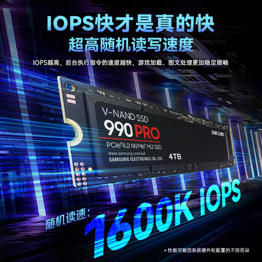 三星（SAMSUNG）4TB SSD固态硬盘 M.2接口(NVMe协议PCIe 4.0 x4) AI电脑配件 读速7450MB/S 990 PRO