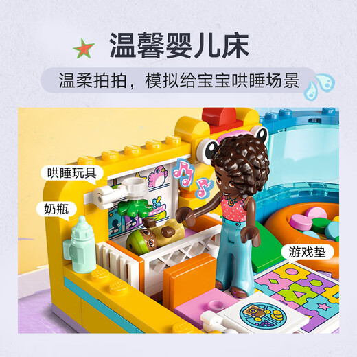 乐高（LEGO）积木拼装好朋友42645 阿莉娅妹妹的游戏房女孩儿童玩具生日礼物