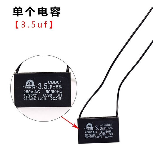 Mahjong machine capacitor socket motor fully automatic four-port mahjong table card machine accessories complete set pin capacitor 2.5UF three-pin belt motor