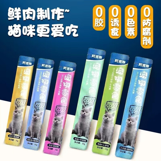 K 9 R huge cost-effective cat bar wet food fattening hair cheek beauty nutrition bar a whole box of kittens and adult cat snacks pigeons rabbit meat fresh meat 100 pieces