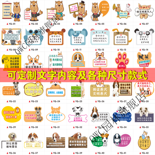 Civilized Dog Breeding Sign Waterproof Lawn Park Greening Flowers Prompt No Dogs Anywhere YQ-39 40x50cm