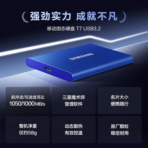 Samsung (Samsung) T7 Mobile Solid-State-Laufwerk, Lesegeschwindigkeit 1050 MB/s Android Mobiltelefon und Computer Universal, wiegt etwa 58 g, leicht und tragbar, Aurora Blue 1t