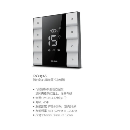 Shantoulin Village 122/826 electric curtain remote control 270027602702250251 D1276B battery (with charging cable)