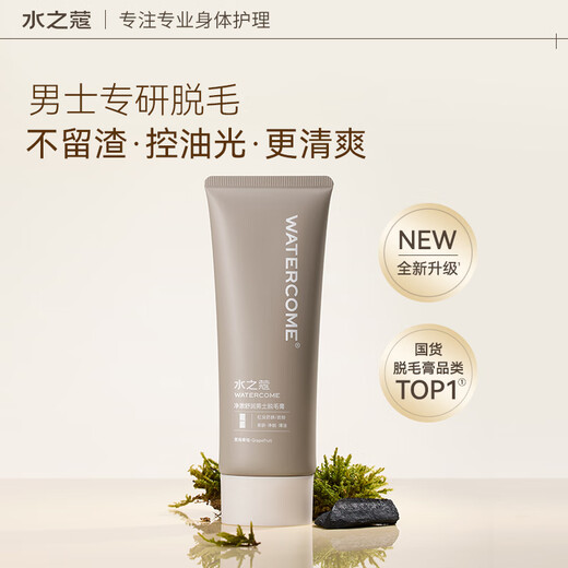 Water Kou men's hair removal cream 50g mild armpit leg hair limbs chest hair removal to remove thick and hard hair non-private parts