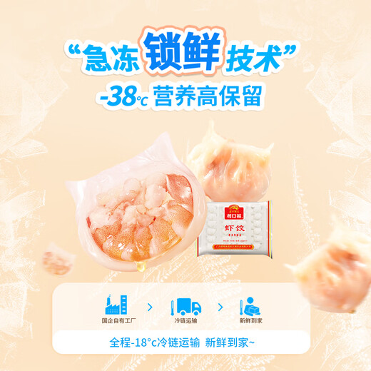 Guangzhou Restaurant Likofu Shrimp Dumplings 480g 24-pack Breakfast semi-finished products Cantonese-style morning tea snacks Fresh food and quick meals