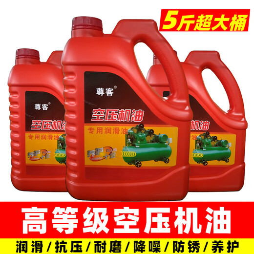 Air compressor oil, air compressor lubricant, air pump, air pump universal 150# special oil 5Jin Jin equal to 0.5kg 1L package - air compressor oil - 2 bottles