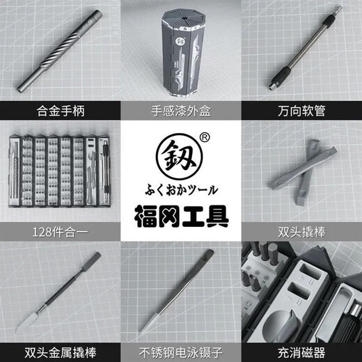 Fukuoka Precision Repair destornillador juego Gnaku 128pcs Desmontaje y mantenimiento Herramienta de controlador de combinación multipropósito FO-9227 Gnaku 128pcs