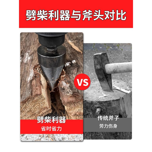 JCZS German quality firewood splitting artifact household rural electric pick wood splitter drill bit electric splitting wood splitter 50mm 4 different machine poles