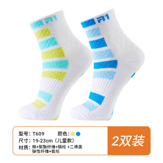 TAAN泰昂儿童羽毛球运动袜加厚毛巾底棉袜T609混色2双装