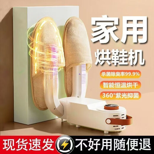 Jingyi Shang Intelligent Shoe Dryer Sterilization and Deodorization Fully Automatic Household Wet and Dry Shoe Baking Artifact Dryer White CCTV Recommended/Extremely Fast Drying Quality Top Model Purple Light Antibacterial + Rapid Heat Drying + Timing