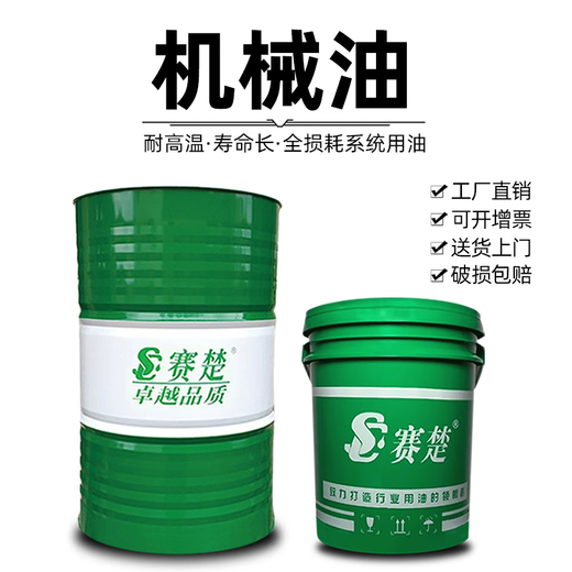 Transmission lubricant oil total loss system mechanical oil lathe gear box 15#20#30#100#150 No. 68 mechanical oil large barrel 200L net weight 170KG