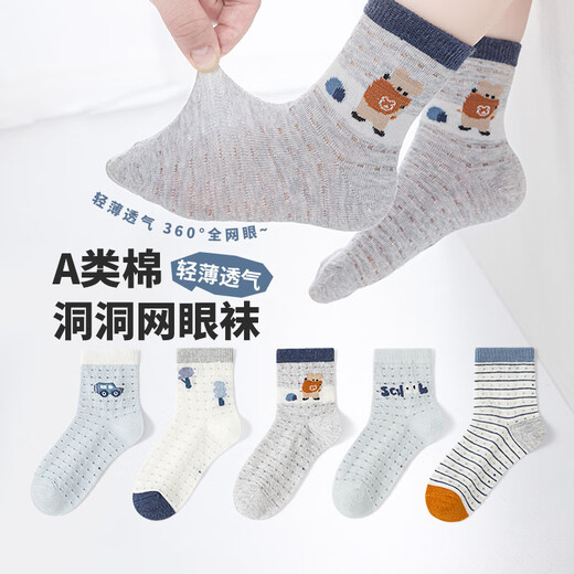 Six-fingered mouse children's socks, boys, mesh, breathable, spring and summer, combed cotton, medium and large, boys, students, trendy, summer, thin, 89Z Dongdong (Vibrant Campus), 5 pairs, one size fits all, recommended shoe size 33-36, socks label 12-15 years old)