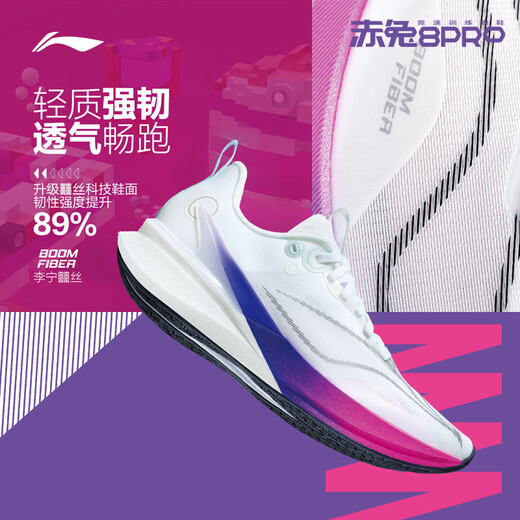 Li Ning Chitu 8PRO running shoes women's breathable high school entrance examination physical test marathon racing sports shoes ARPV006