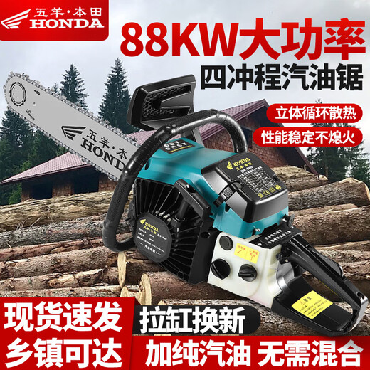 Wuyang Honda chain saw logging saw imported quality four-stroke pure gasoline easy-start professional logging tree feller high-horsepower chain saw two-stroke hybrid chain saw 20 inches comes with 3 imported chains