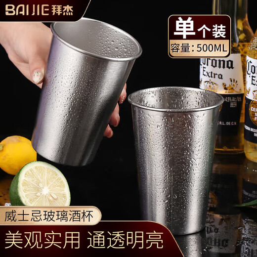 Baijie 304 stainless steel water cup, beer cup, anti-fall juice cup, cold drink cup, tea cup, 500ml outdoor camping cup