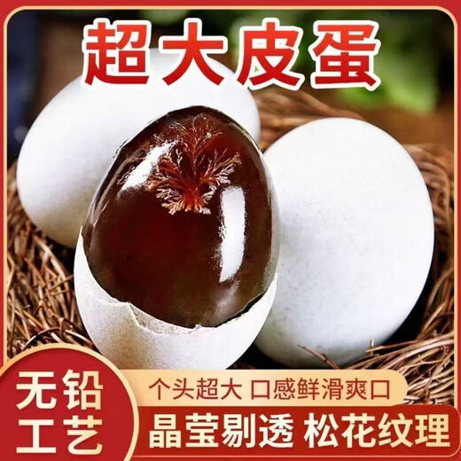 Lead-free preserved eggs 40g-50g, soft-boiled preserved eggs, farmhouse free-range duck eggs, ready-to-eat breakfast, fresh vegetables, 20 preserved eggs, single 40-50g Lead-free preserved eggs 40g-50g, soft-boiled preserved eggs, farmhouse free-range duck eggs, ready-to-eat breakfast, fresh vegetables, 20 preserved eggs, single 40-50g