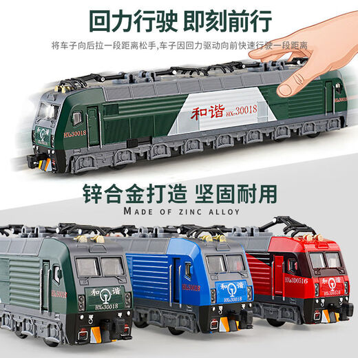 OIMG复古合金和谐号绿皮火车头组合仿真东风新款声光模型儿童玩具礼物 复古合金和谐号火车头-蓝色