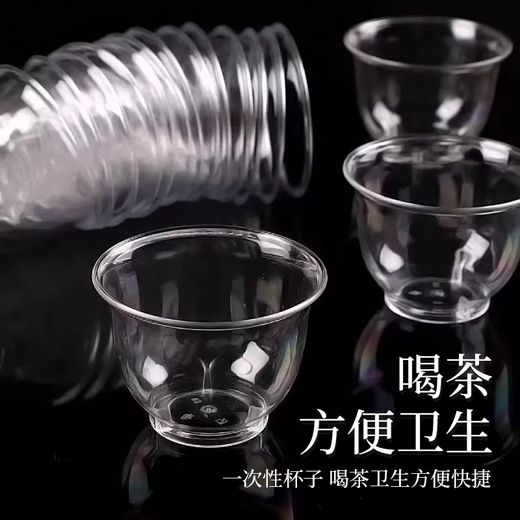 Disposable transparent Kung Fu tea cup, thickened hard plastic aviation crystal, liquor tasting office tea cup, Kung Fu tea cup, three packs, 60ml, 108 pieces