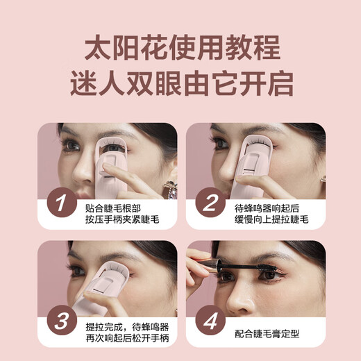 CENCI electric eyelash curler fourth generation electric eyelash curler heated eyelash curler beauty tool charging 4s pink 1 pc