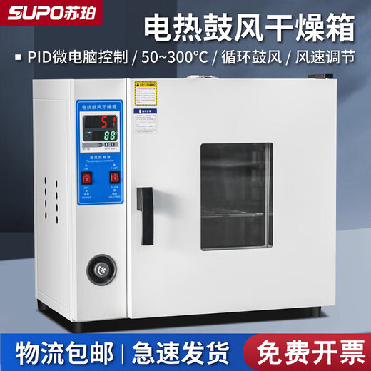 Super electric constant temperature blast drying oven laboratory test high temperature constant temperature oven oven industrial dryer commercial 101-0 galvanized inner tank with blast 16 liters