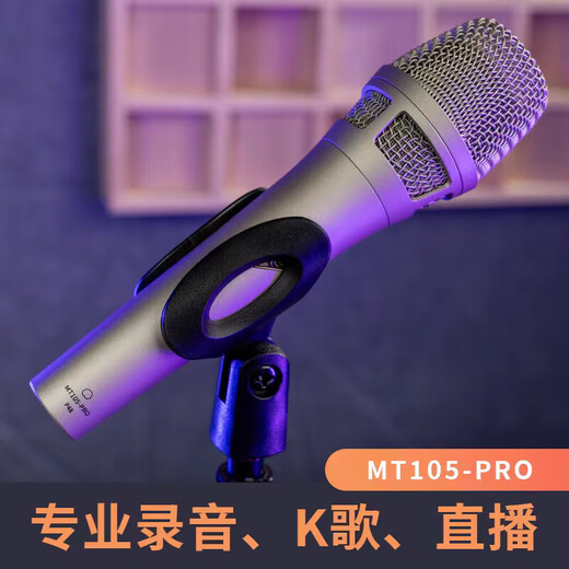 MidiplusE-XDTF11PRO M251E TF103 U87PRO large diaphragm condenser microphone live broadcast exd microphone E-XD 105 PRO