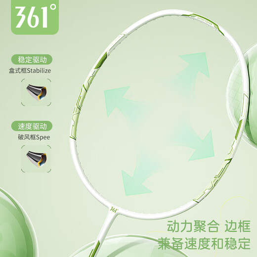 361°羽毛球拍双拍碳素复合一体对拍成人大学生耐打超轻套装 超轻碳复合【绿野仙踪】耐打6球