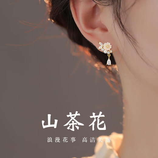 Mansheng No Piercing Ear Clip Earrings for Women New Autumn and Winter Temperament Niche Design Earrings Ear Clips Camellia Elegant Fairy Pair of Camellia Ear Clips