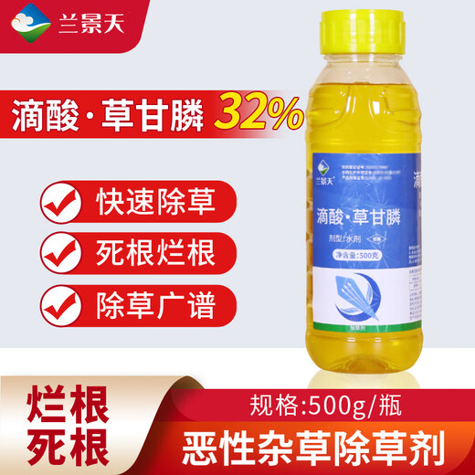 Lan Jingtian 30% dripping acid glyphosate wasteland courtyard orchard weed dead root rotten root pesticide herbicide 500g/bottle J0035