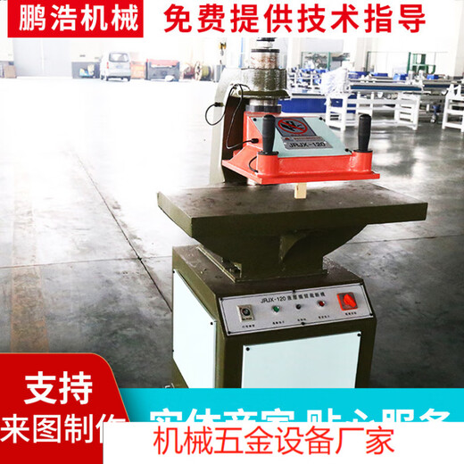 Hydraulic swing arm cutting machine for luggage, bags and shoe materials.