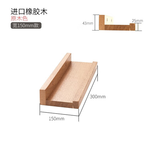 Aibiju solid wood partition wall storage rack TV background wall decoration rack set-top box rack 30*15cm