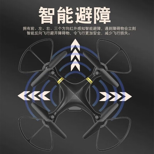 Obstacle avoidance drone, professional aerial photography, quadcopter, remote control aircraft, fall-resistant children's toy, student competition training, black regular version, three electrics + accessory package + free remote control
