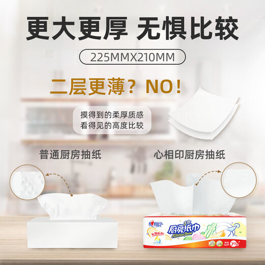 Xinxiangyin kitchen paper towels oil-absorbing paper 70 pumps 12 packs kitchen paper to absorb oil, water, and decontamination, family affordable pack 2 layers 70 pumps * 1 pack
