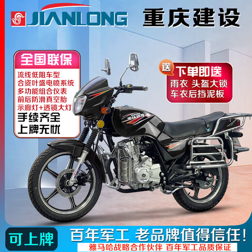 Jianlong genuine Chongqing Jianlong National Fourth Diamond Leopard EFI motorcycle luxury high-end transportation fuel men's motorcycle motorcycle car/certificate/invoice+guard