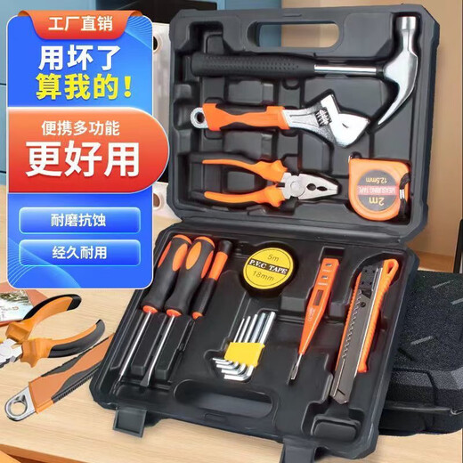 FANCYCHIC hardware tool box household multi-function combination portable vehicle universal electrician vehicle repair tools set Main picture