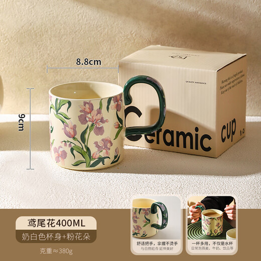 Sherry French retro ceramic couple mug niche coffee cup water cup girl high-looking office drinking cup Iris 400ML exquisite color box | can enter four machines