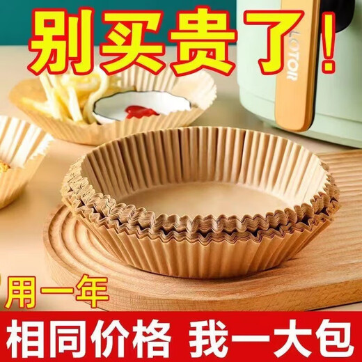Suitable for Midea air fryer high temperature resistant oil-absorbing paper 30 sheets in original color