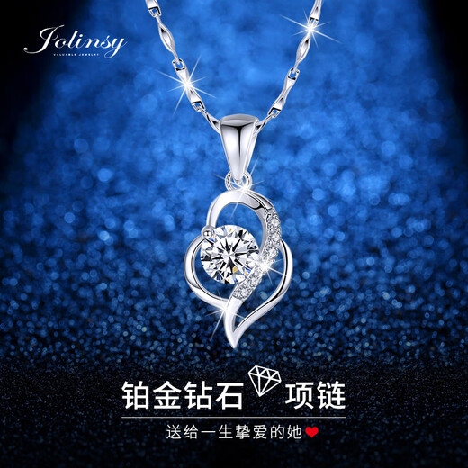 JOLINSYPT950 platinum diamond necklace with you in my heart pendant platinum love short clavicle chain jewelry birthday gift diamond 30 points platinum necklace