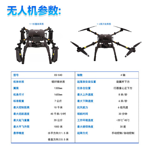 翔顺四轴无人机多功能载重吊运抛投运输电力架线航拍续航持久稳定飞行 四轴载重无人机（配屏幕遥控器）