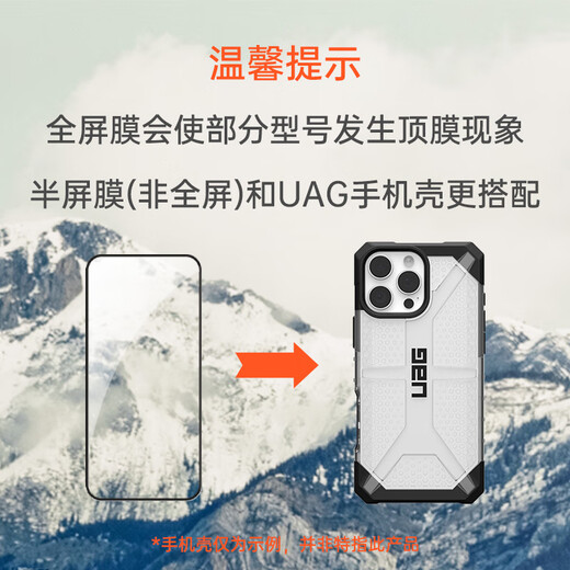 UAG magnetic fulcrum shell [Jing Warehouse Shipping] Applicable to Apple iPhone 16 Pro mobile phone case thin anti-fall protective case business model [Jing Warehouse Shipping] Adventure series transparent color