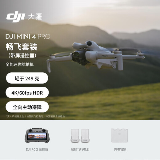 
DJI Mini 4 Pro Changfei Set (Screen Remote Control Version) All-round Mini Aerial Photography Entry-level Drone Aerial Photography + 128G Memory Card