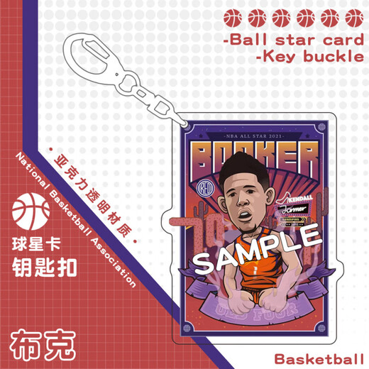 NBA球星人物卡片亚克力钥匙扣篮球迷周边库里科比保罗易建联拉文 X-1047 吉米巴特勒