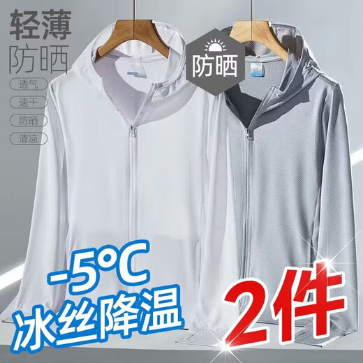 Ice Silk Sun Protection Clothing for Men 2025 New Men's Summer UV Protection Breathable Thin Jacket Outdoor Fishing Sun Protection Clothing White XL