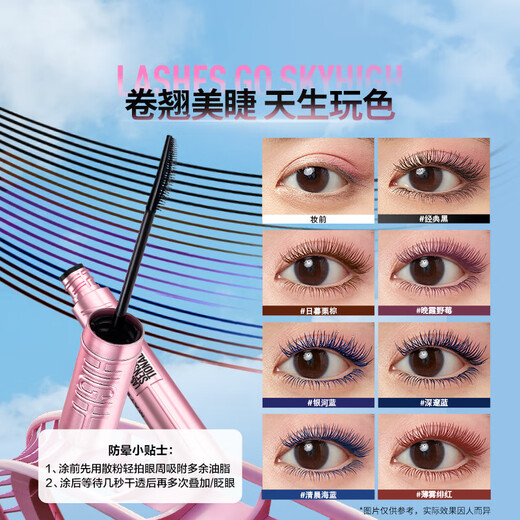 Maybelline Soaring Long-Lasting Curling Mascara Classic Black 8.6ml Long-lasting Natural Birthday Gift for Girlfriend