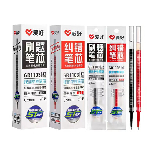 Hobbies (Aihao) Hobbies Gr1101 Nouveau étape de presse de la Refill Student Black Question Refill Red Correction Hobbies Gr1105 Press Black 0.5