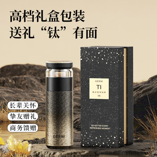 Germ pure titanium thermos cup for men and women health water cup tea water separation tea cup Teacher's Day gift cup 520ML gold