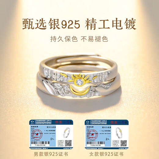 Zhen Shang Yin China Gold Authorized Couple Ring Silver Ring Birthday Wedding Anniversary Gift for Girlfriend and Wife S925